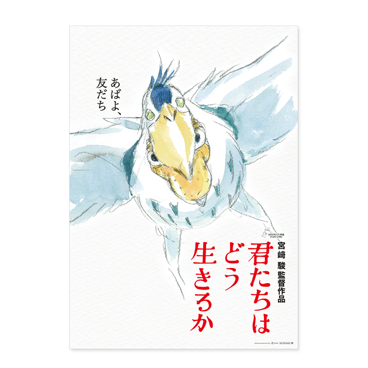 劇場用ポスター第3弾