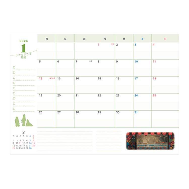 月間スケジュール（2025年12月～2026年12月）