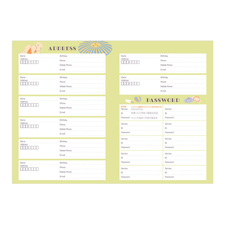 アドレス／パスワードメモ