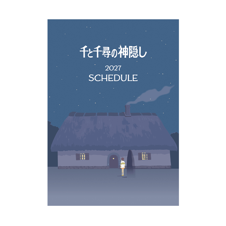 中扉