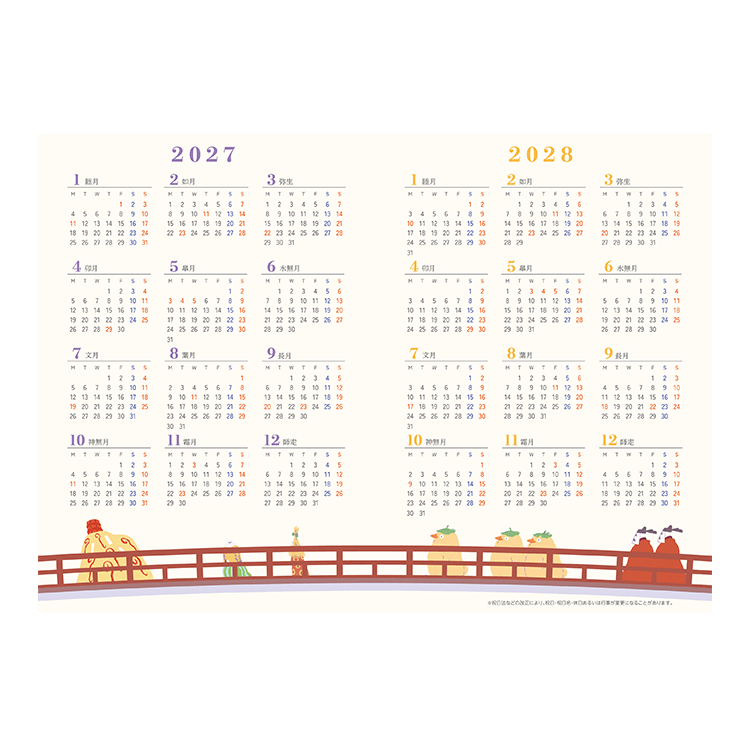カレンダー(2027年～2028年)
