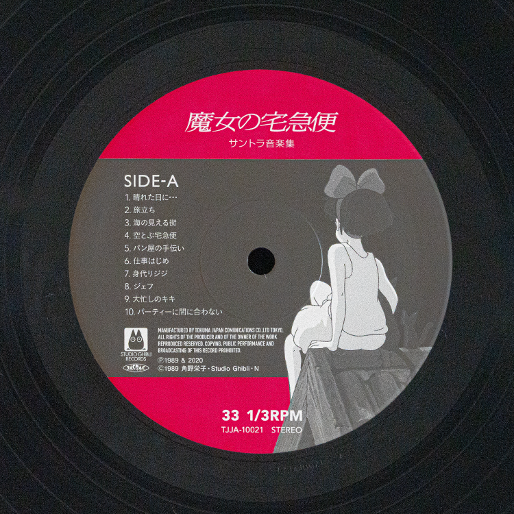 Lpレコード 魔女の宅急便 サウンドトラック 三鷹の森ジブリ美術館オンラインショップ マンマユート