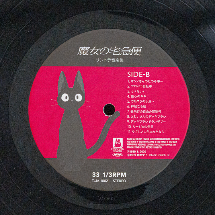 LPレコード 『魔女の宅急便』 サウンドトラック ｜三鷹の森ジブリ 