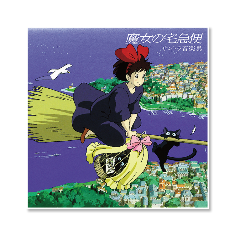 LPレコード 『魔女の宅急便』 サウンドトラック ｜三鷹の森ジブリ 