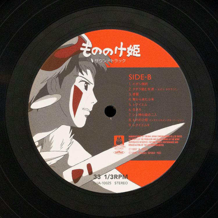 鉄道サウンド大百科/アナログレコード盤 極まる