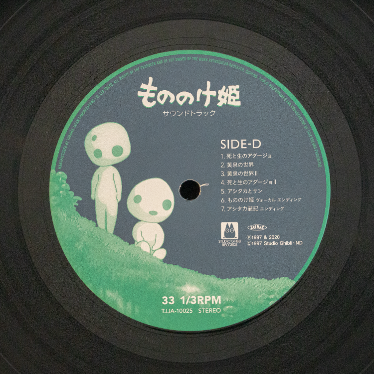 LPレコード 『もののけ姫』 サウンドトラック ｜三鷹の森ジブリ美術館