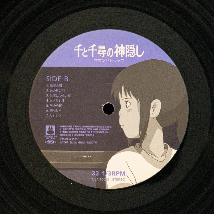 ジブリ 千と千尋の神隠し Cd サウンドトラック 素晴らしい サウンドトラック