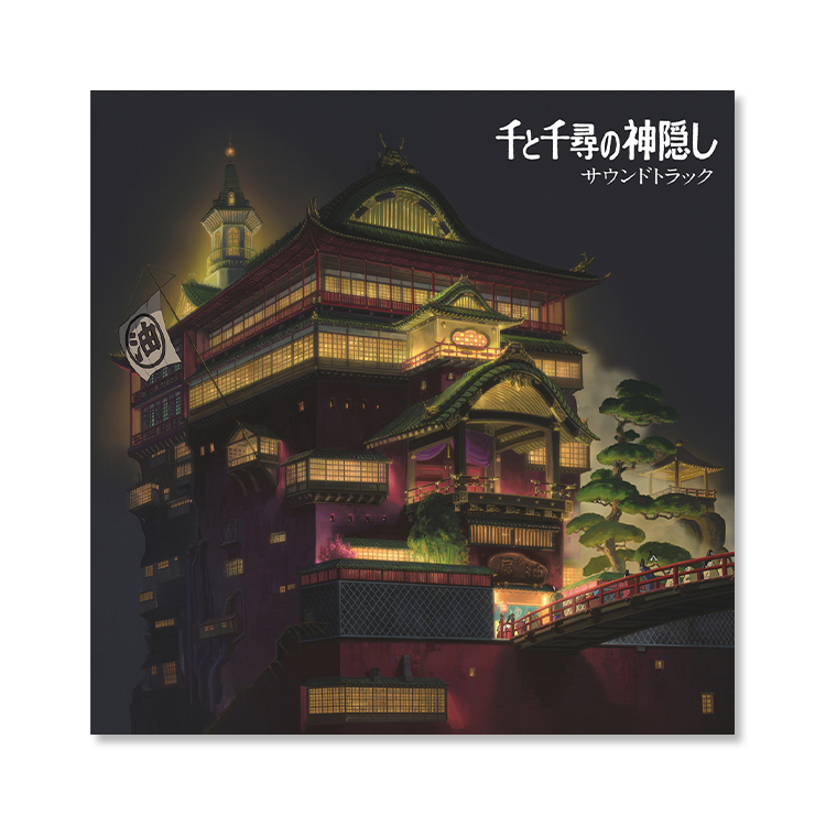 Lpレコード 千と千尋の神隠し サウンドトラック 三鷹の森ジブリ美術館オンラインショップ マンマユート