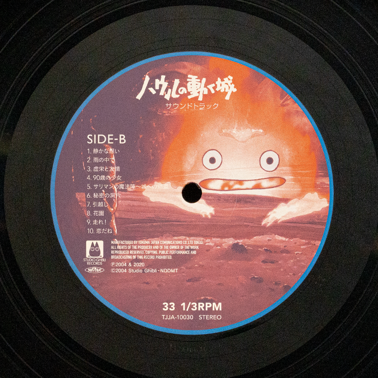 LPレコード 『ハウルの動く城』 サウンドトラック ｜三鷹の森ジブリ 