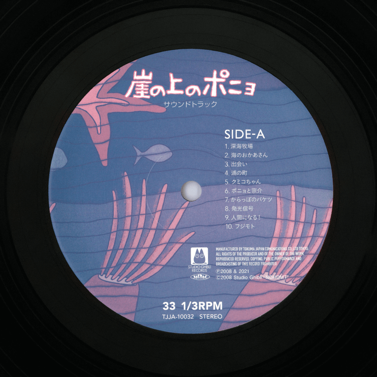ジブリ☆カラー☆レコード☆崖の上のポニョ - ari-official.jp - 邦楽