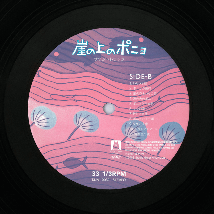 LPレコード 『崖の上のポニョ』 サウンドトラック ｜三鷹の森ジブリ 