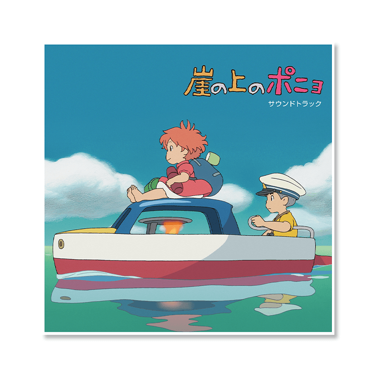 LPレコード 『崖の上のポニョ』 サウンドトラック ｜三鷹の森ジブリ 