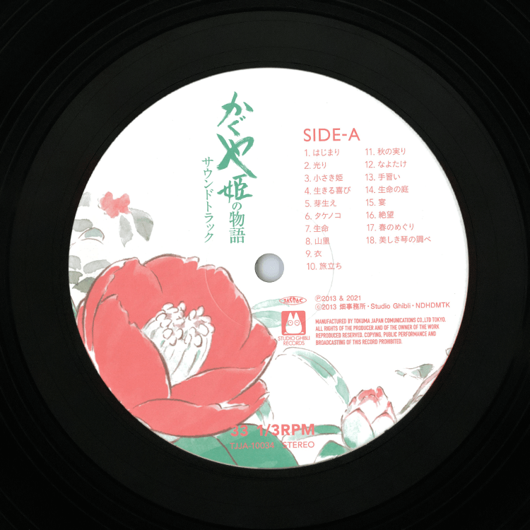 LPレコード 『かぐや姫の物語』 サウンドトラック ｜三鷹の森ジブリ  