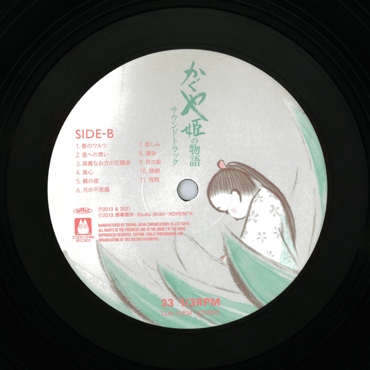 LPレコード 『かぐや姫の物語』 サウンドトラック ｜三鷹の森ジブリ  