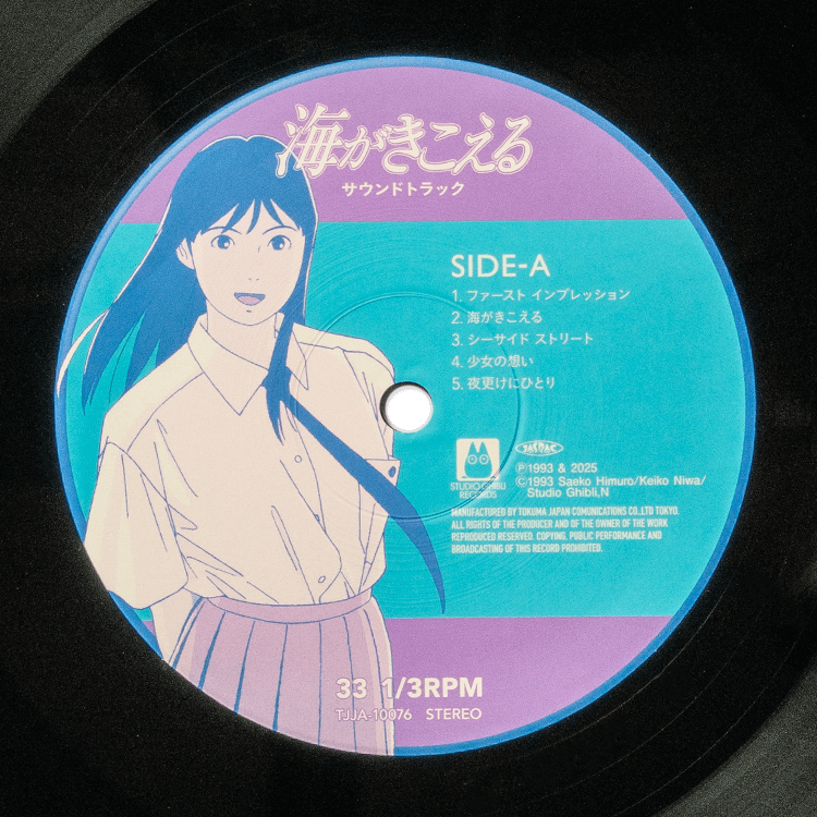 LPレコード 『海がきこえる』 サウンドトラック ｜三鷹の森ジブリ