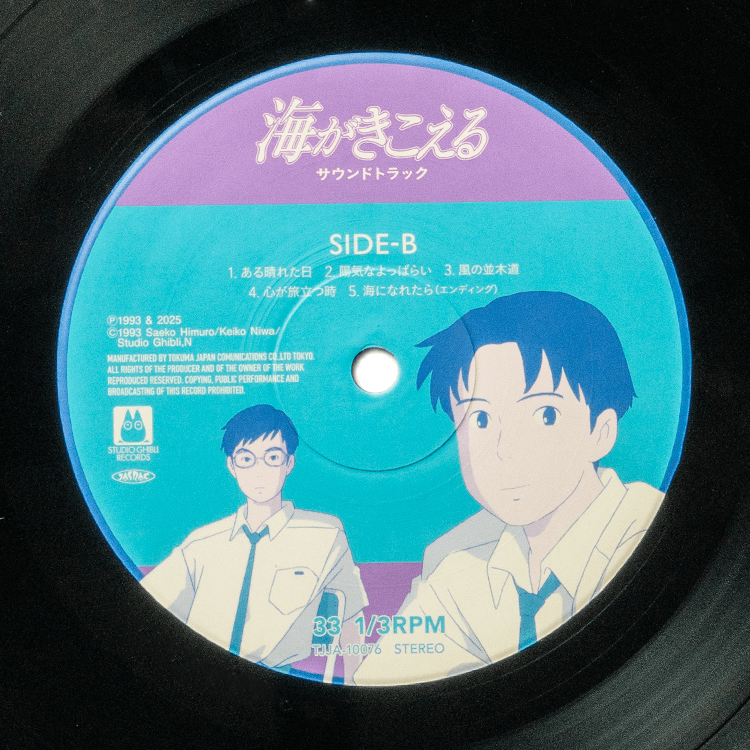 LPレコード 『海がきこえる』 サウンドトラック ｜三鷹の森ジブリ