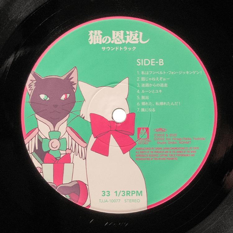 LPレコード 『猫の恩返し』 サウンドトラック ｜三鷹の森ジブリ美術館