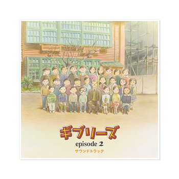 LPレコード 『ギブリーズ episode2』 サウンドトラック