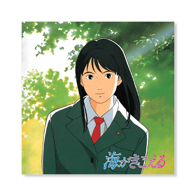 CD 『海がきこえる』 サウンドトラック｜三鷹の森ジブリ美術館