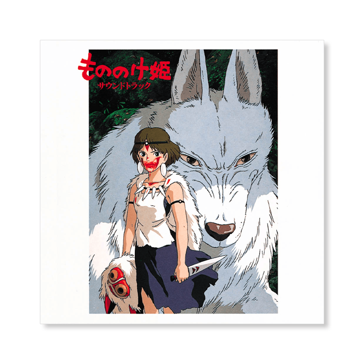 特割‼️スタジオ・ジブリサントラ／君たちはどういきるか&もののけ姫 cd-mh1.png