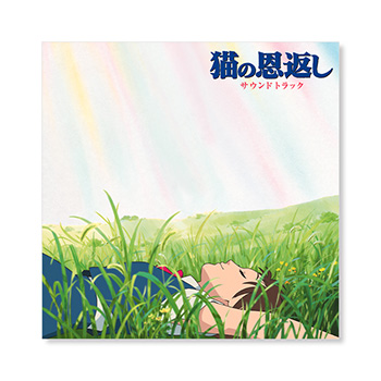 CD 『耳をすませば』 サウンドトラック｜三鷹の森ジブリ美術館