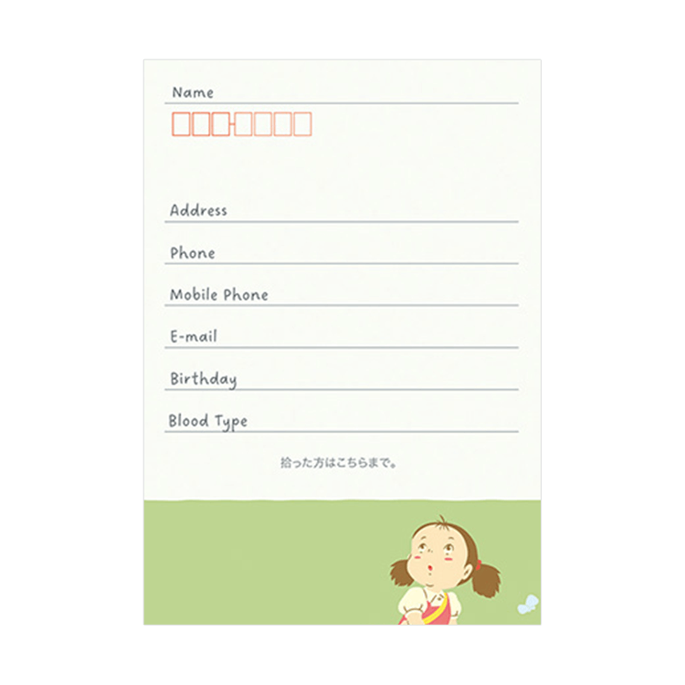 パーソナルメモ