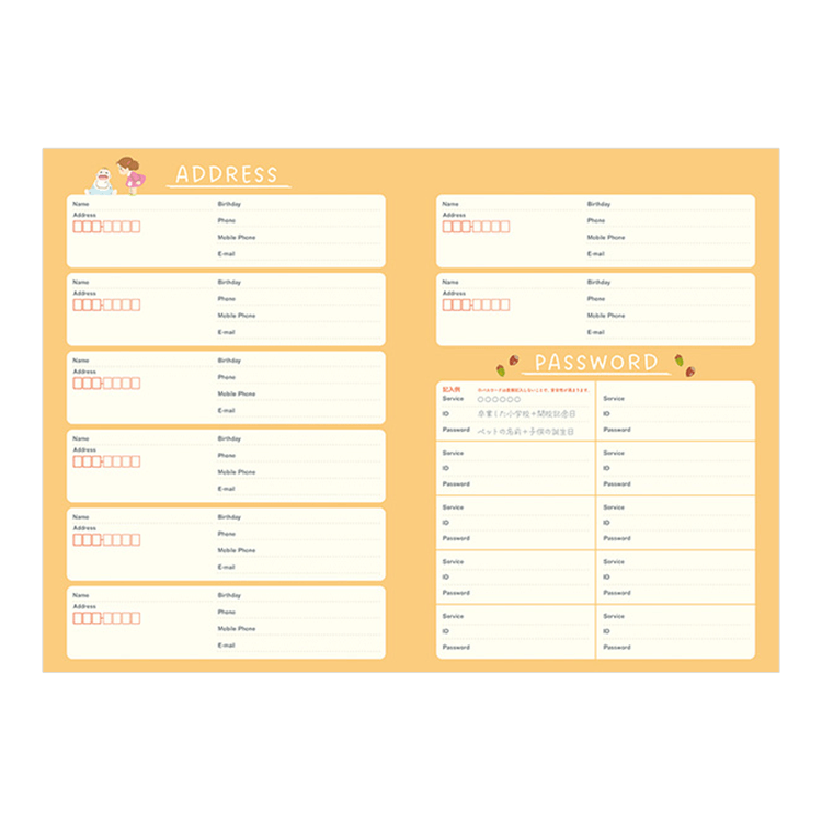 アドレス／パスワードメモ