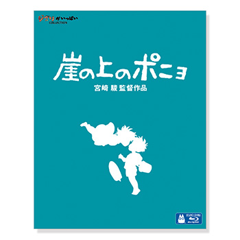 Blu-ray 崖の上のポニョ｜三鷹の森ジブリ美術館オンライン