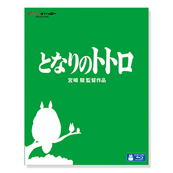 DVD・Blu-ray／CD／LP｜商品カテゴリ｜三鷹の森ジブリ美術館