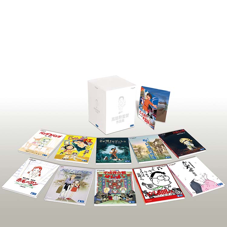 Blu-ray 高畑勲監督作品集｜三鷹の森ジブリ美術館オンラインショップ  