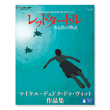 りょう。 ４点 本編DVD 猫の恩返し/ぽんぽこ/火垂る/パンダコパンダ 商品検索 | 三鷹の森ジブリ美術館オンラインショップ マンマユート