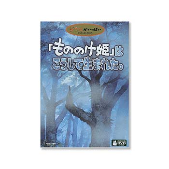 DVD・Blu-ray／CD／LP｜商品カテゴリ｜三鷹の森ジブリ美術館