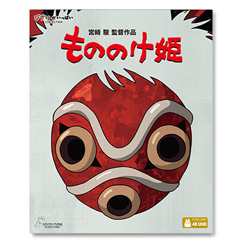 【予約商品】4K UHD もののけ姫