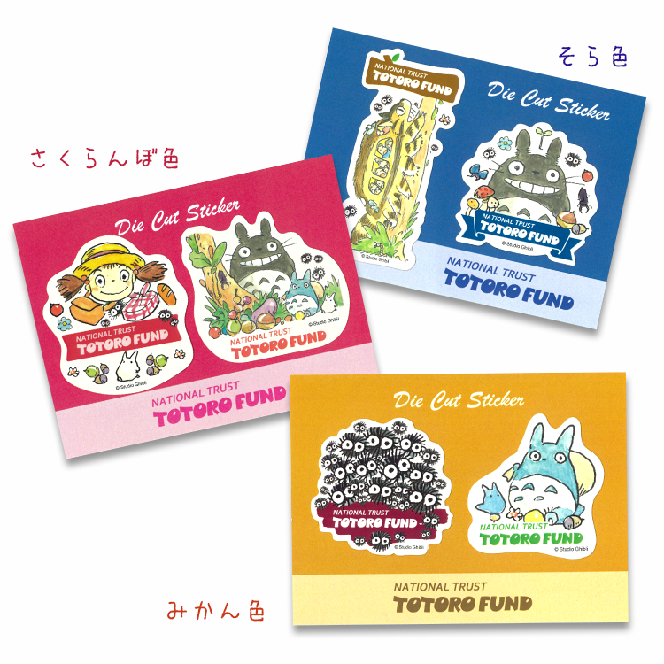 トトロファンド ダイカットステッカー｜三鷹の森ジブリ美術館  