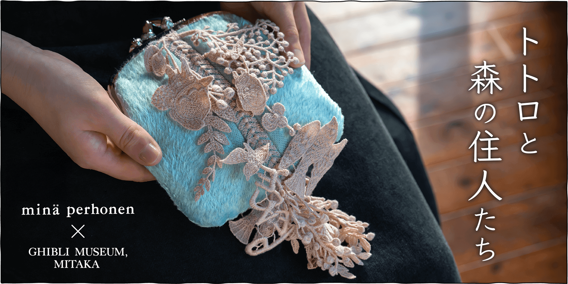 三鷹の森ジブリ美術館オンラインショップ マンマユート