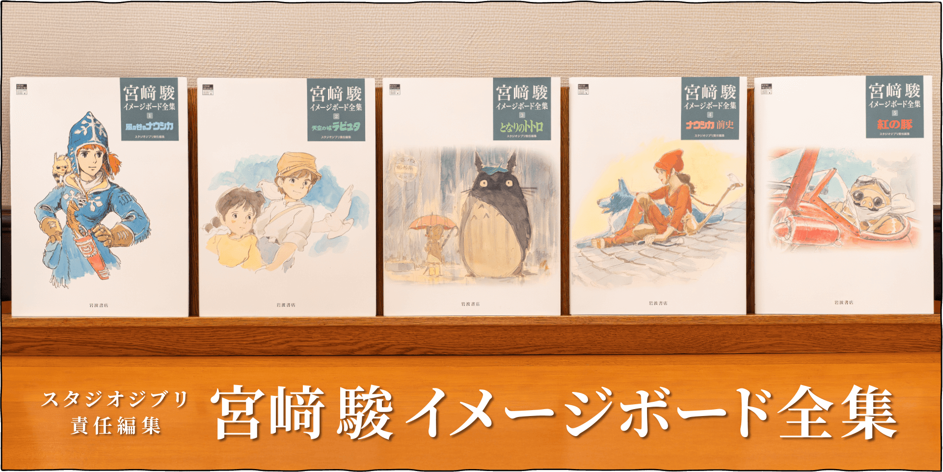 三鷹の森ジブリ美術館オンラインショップ マンマユート