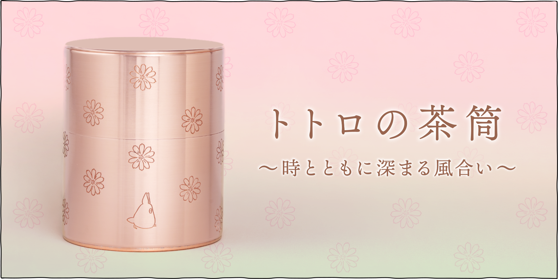 京都・開化堂の職人がひとつひとつ丹念に作り上げた茶筒、ご予約受付中です