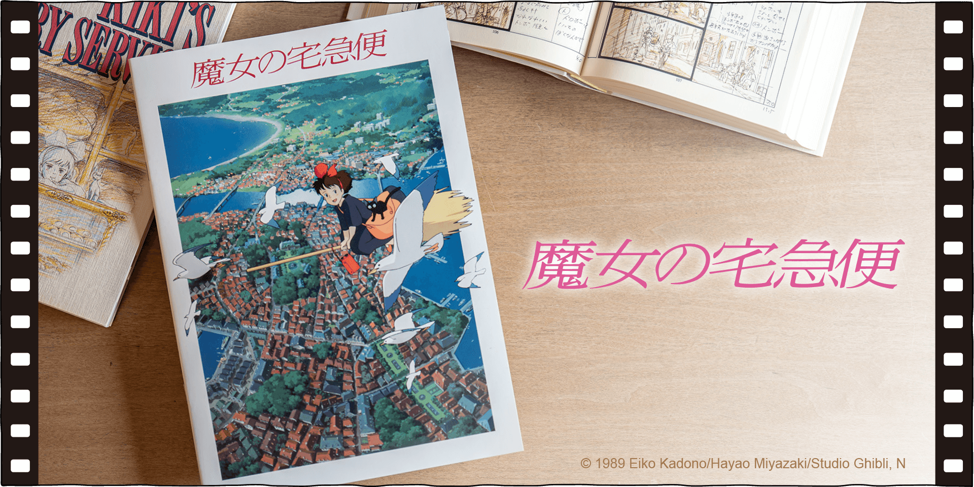 関連商品やDVD/Blu-ray、ポスター＆パンフレットセットなどをご紹介しています