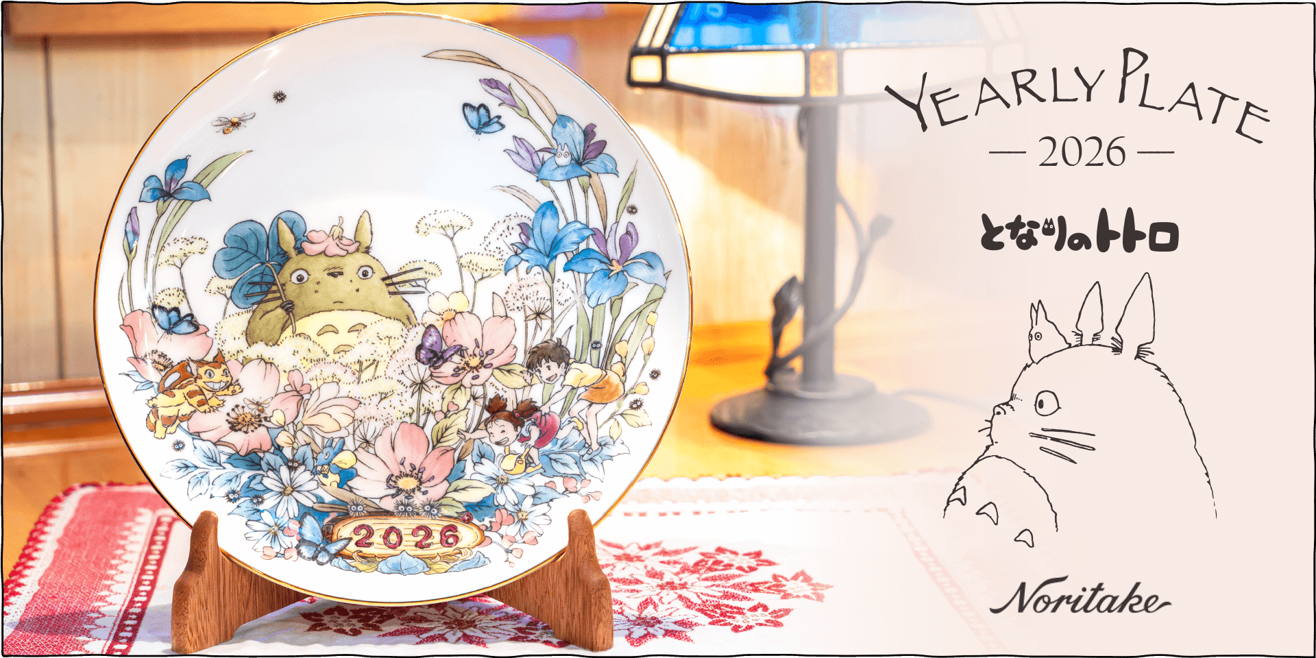 『となりのトトロ』のイヤリープレート2026年版です♪